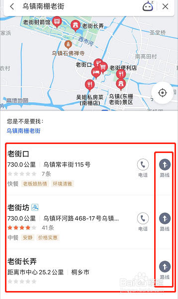 乌镇南栅老街怎么走
