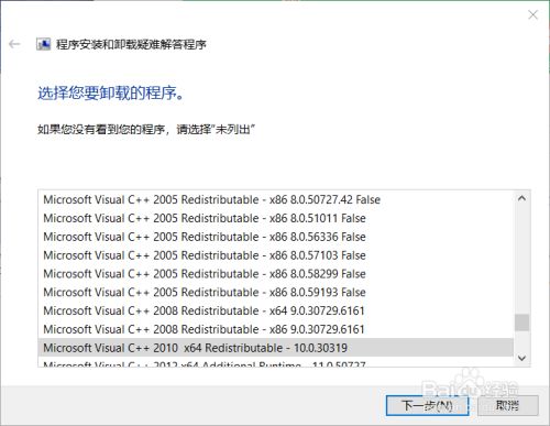 VC2010无法安装,发生严重错误