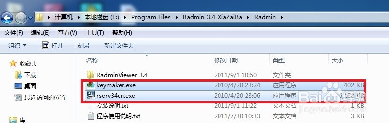 局域网远程桌面软件RadminViewer 3.4