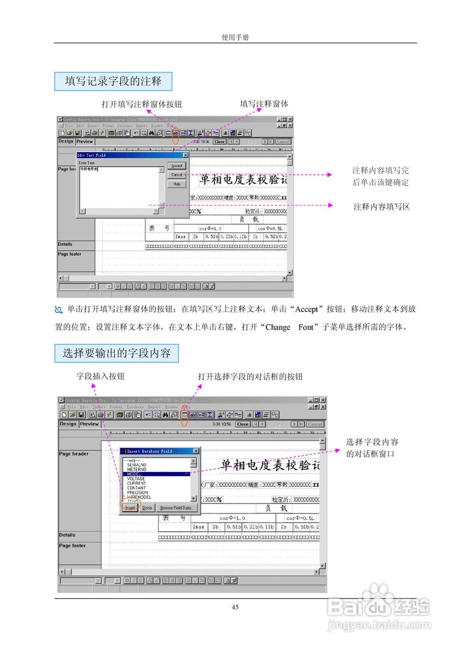 格宁YC-1891D单相电能表多功能校验装置说明书:[5]