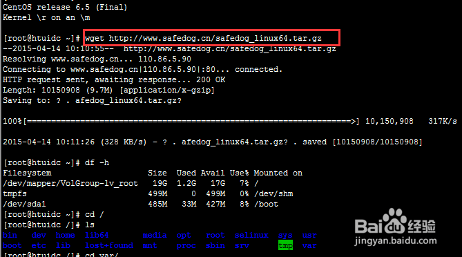 linux下安装安全狗的方法