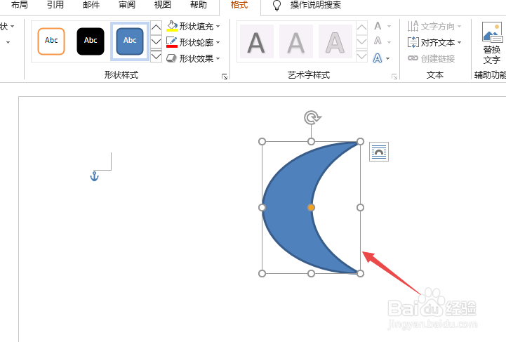 word如何画月亮