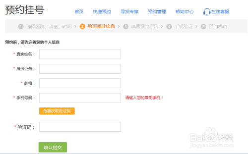 医院挂号怎么办 支付宝怎样预约挂号