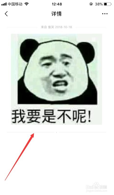 微信中收藏的表情或图片怎么使用