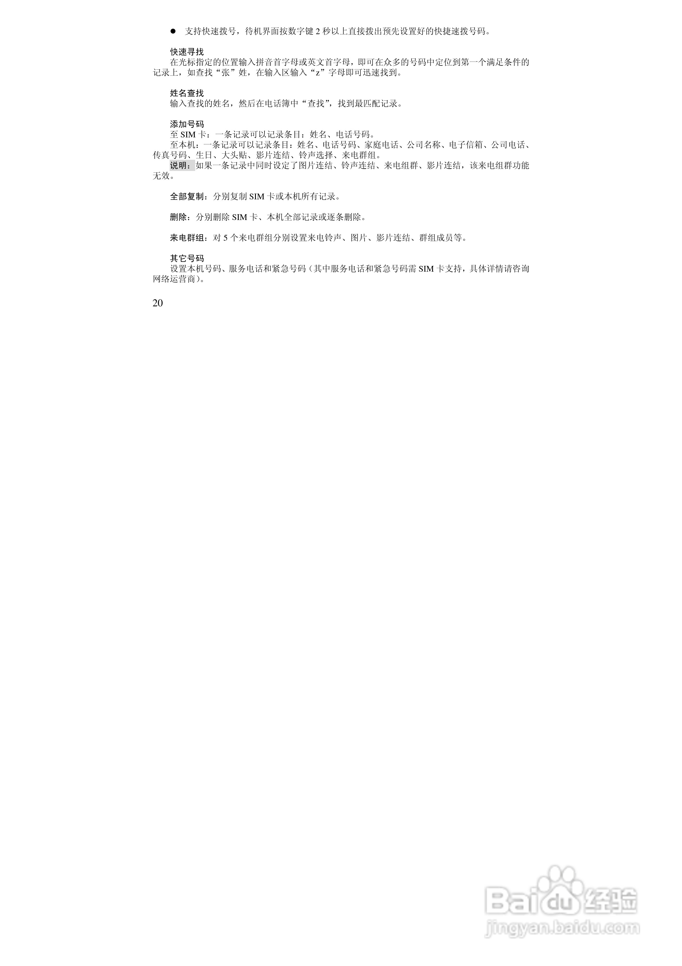 万利达MT160手机使用说明书:[2]