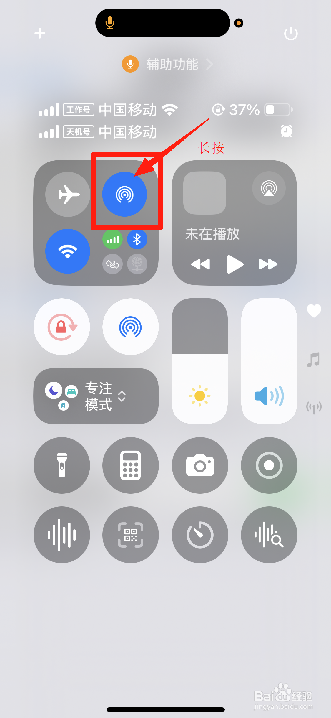 苹果手机如何开启“隔空投送”功能