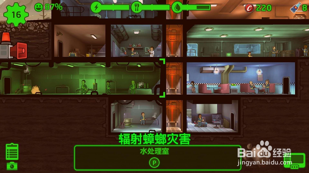 辐射避难所新手注意事项