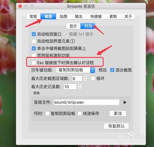 截图工具snipaste，如何使用