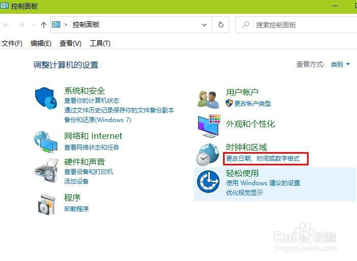 如何在Windows 10中更改锁屏时钟格式
