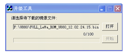 如何使用中兴u880s升级包升级新版本？