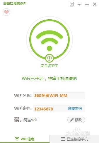 手机和电脑怎么用WiFi快速互传文件