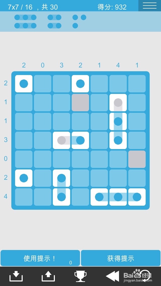 logic dots 逻辑点点 简单7*7过关图攻略（2）