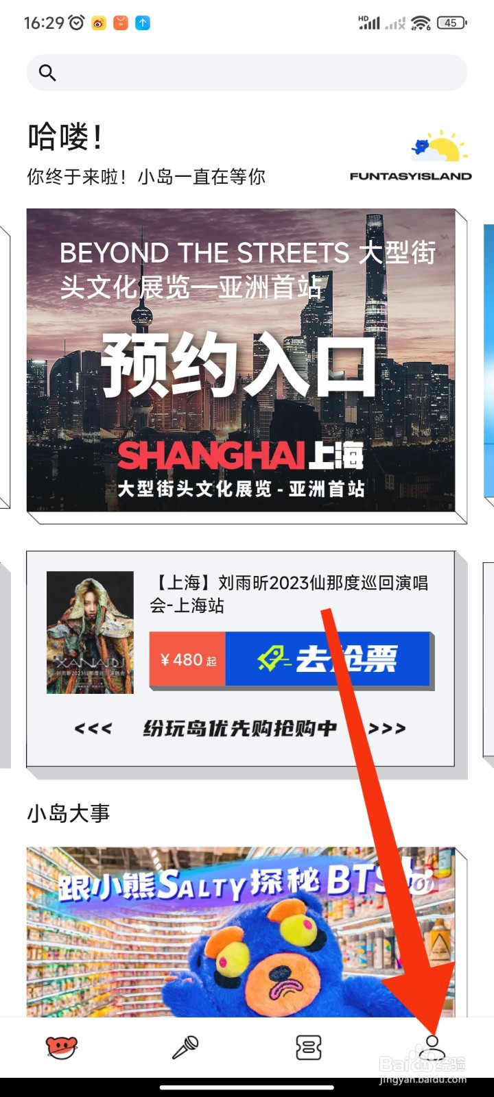 纷玩岛APP如何查看已退款订单