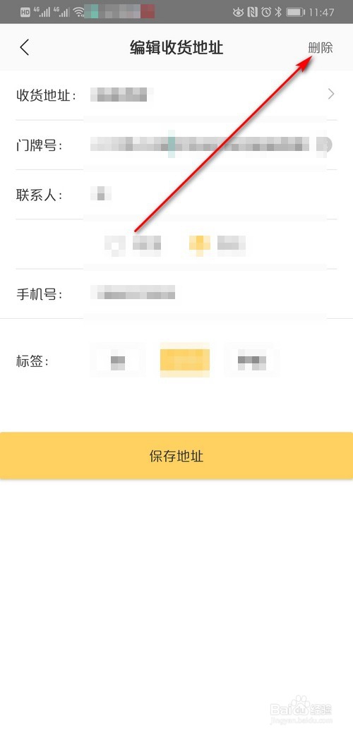 美团外卖如何修改订餐地址？