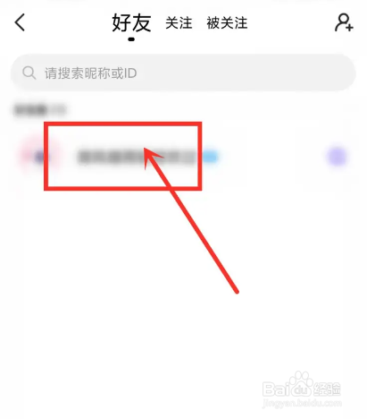 如何使用皮皮蟹APP设置特别关注
