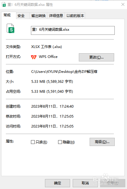 excel表格怎么压缩到最小