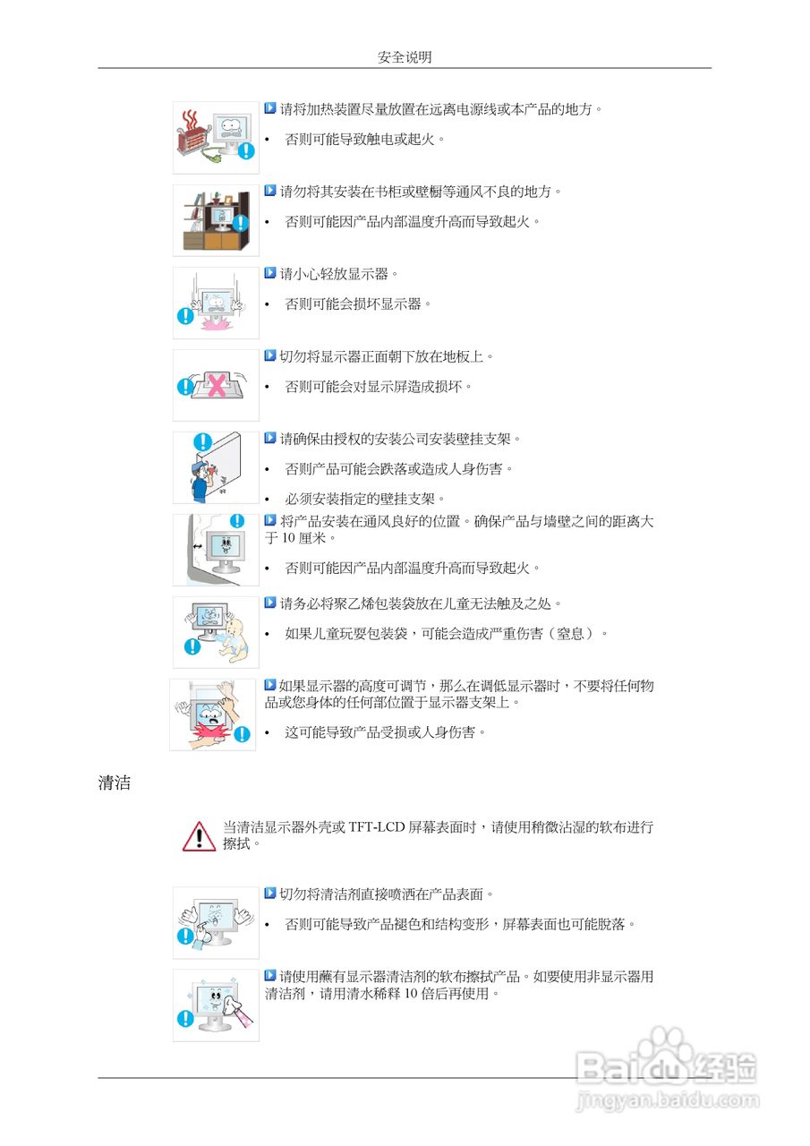 三星2263UW液晶显示器使用说明书:[1]