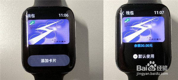 oppo watch怎么开通公交卡使用