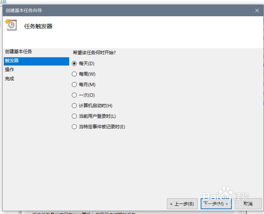 win10的自动关机设置在哪