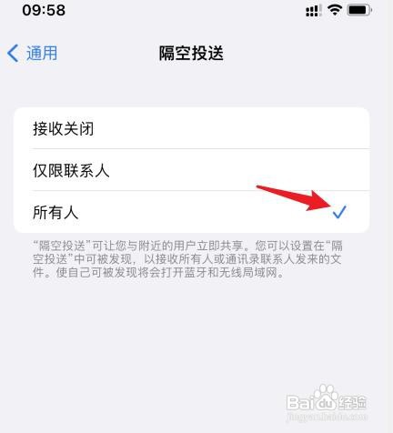 iphone13如何使用隔空投送功能