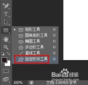 ps形状怎么做渐变填充
