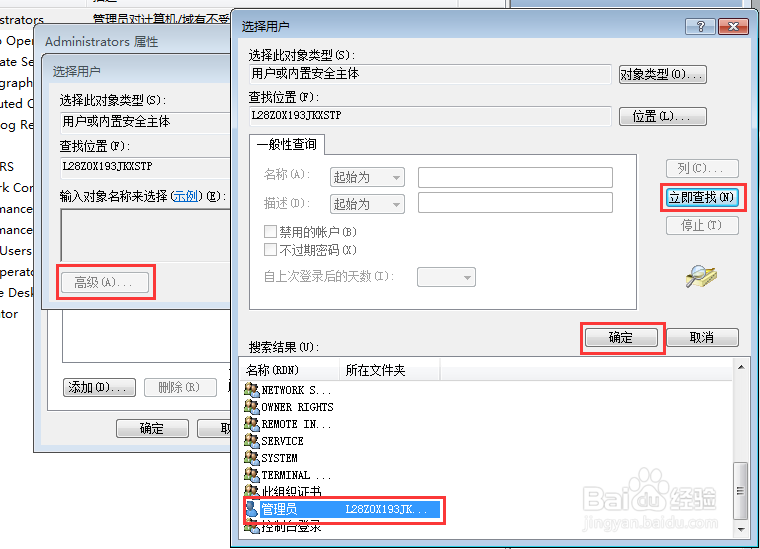 怎样禁止使用注册表？