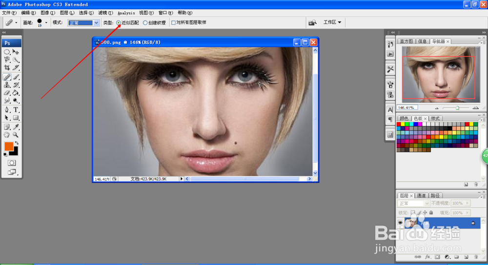 如何使用photoshop简单快速除去照片中的痣斑