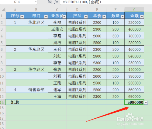 如何制作自动显示求和,求平均值的wps表格?