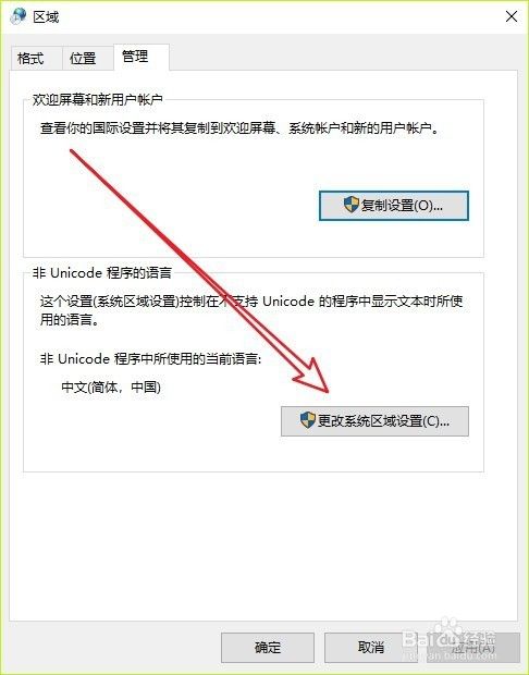 Win10记事本无法打开文件出现乱码怎么样办