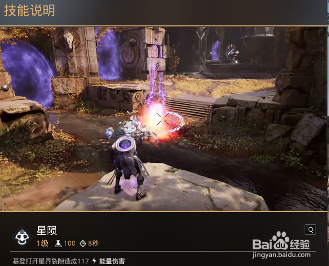 虚幻争霸次元法师技能介绍