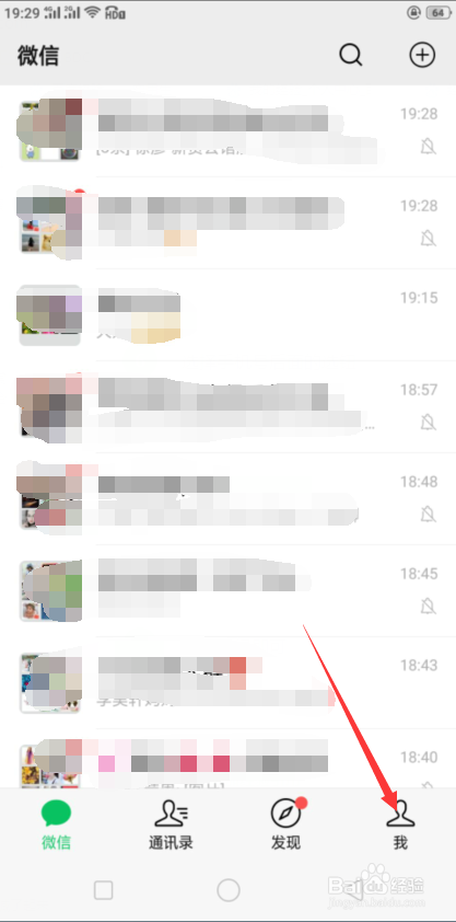 如何设置微信字体大小