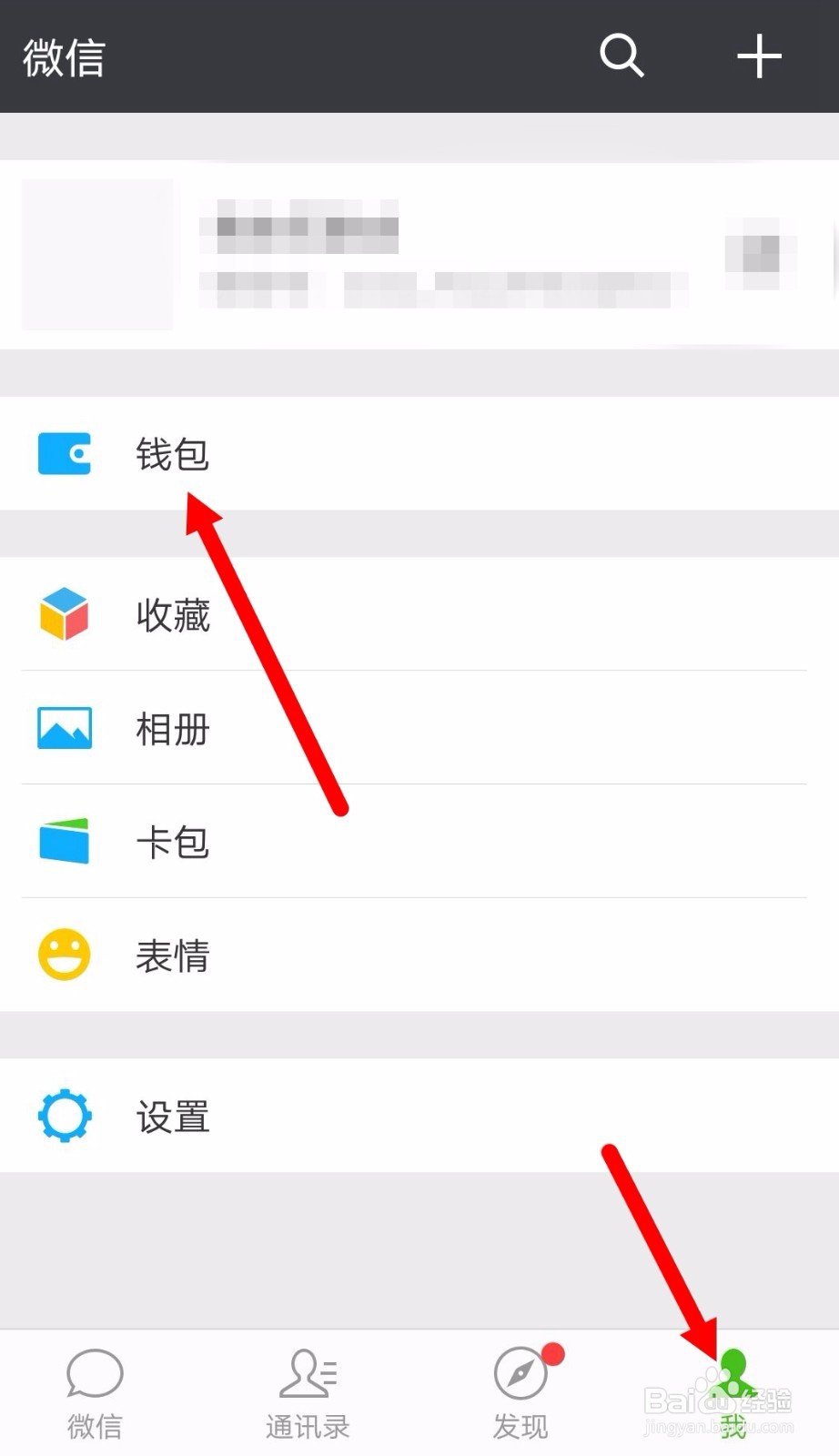 微信收款码如何查看收款记录？