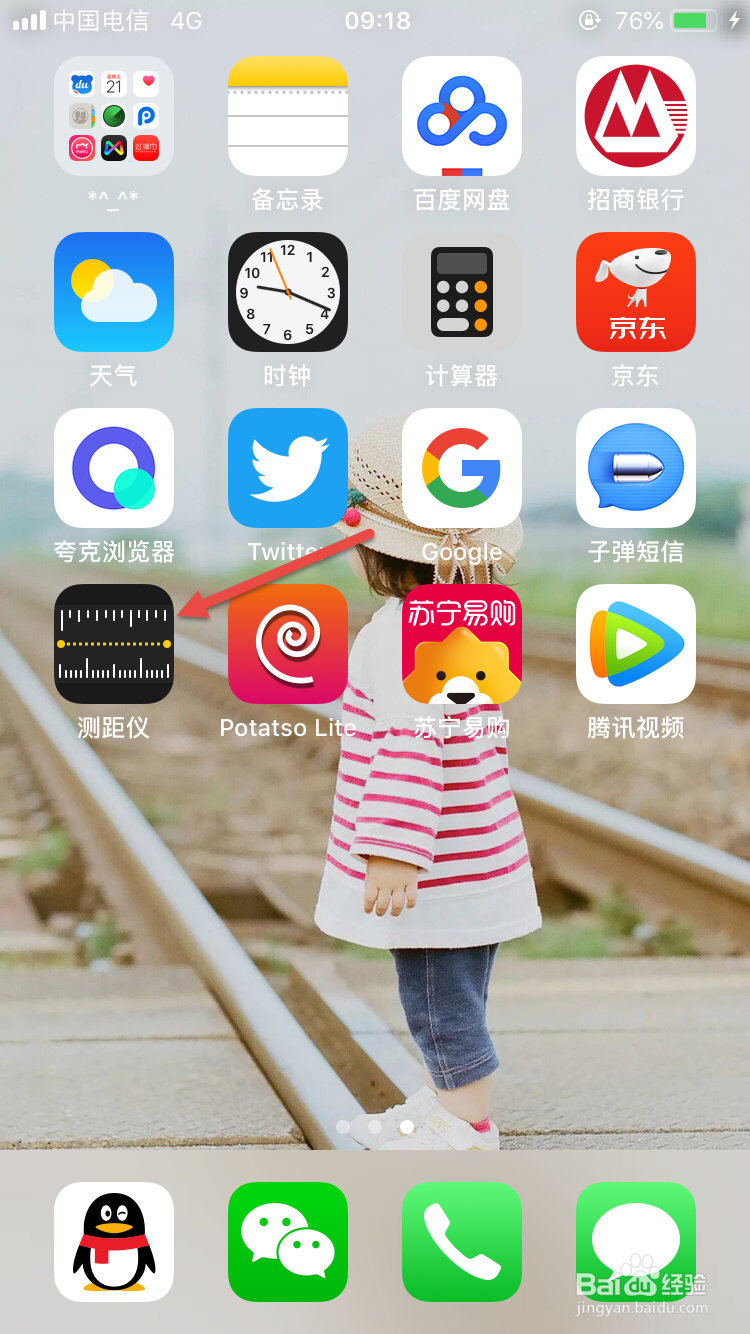 iOS 12里的测距仪怎样使用