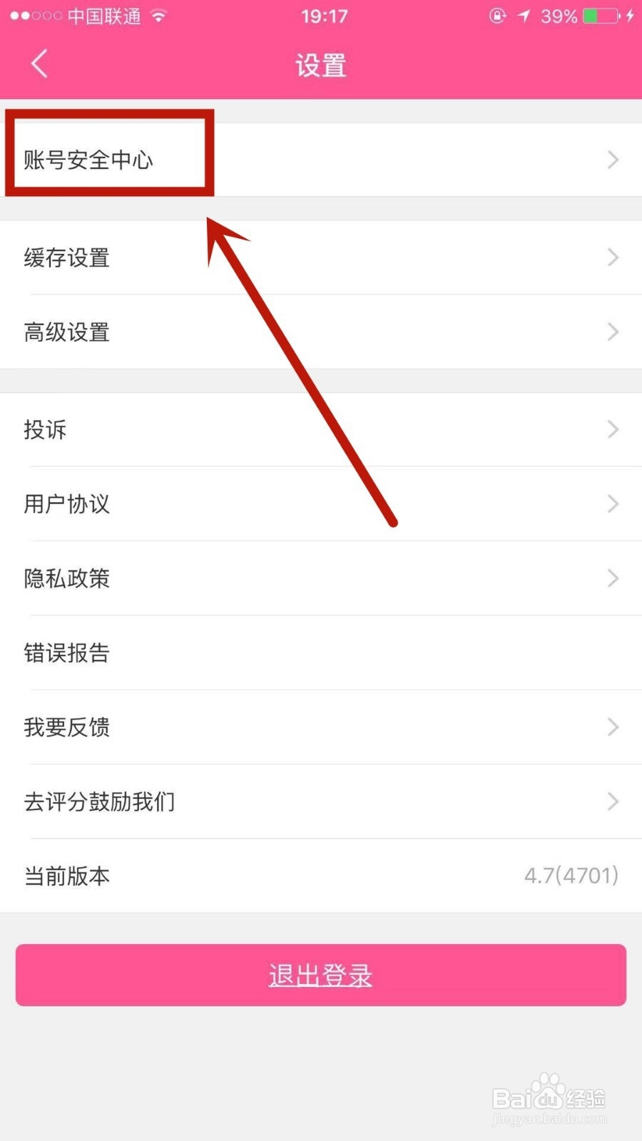 如何更改韩剧TV上绑定的手机号
