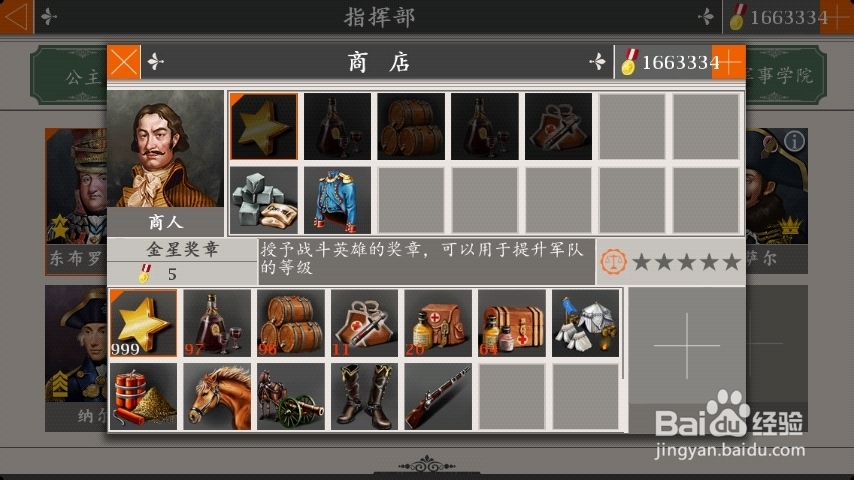欧陆战争4 心得