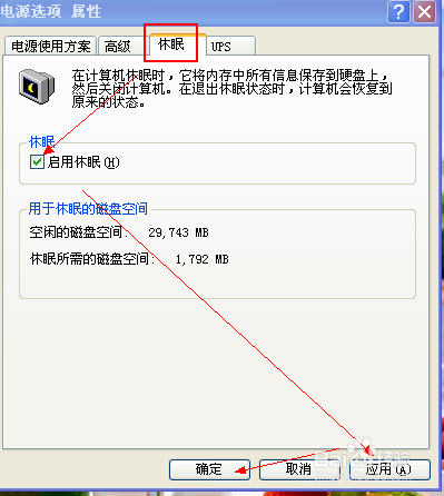 如何提高电脑的开机速度，缩短开机时间
