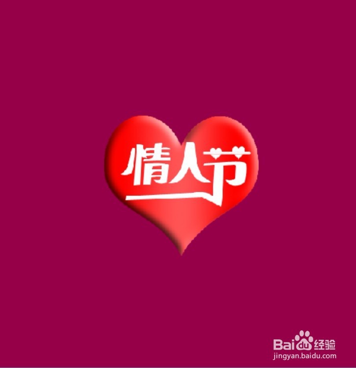 情人节吊旗设计