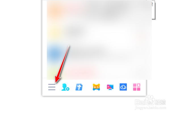 腾讯QQ如何取消使用腾讯视频播放视频文件