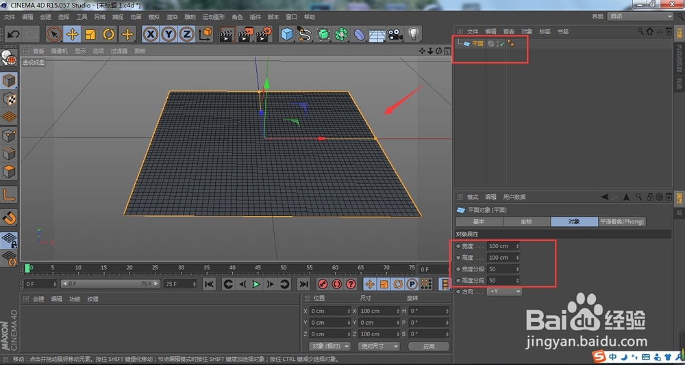 C4D建模之纱窗渔网等网状物体的建模方法