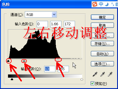 Photoshop CS2.0教你怎样祛痘和让图片亮