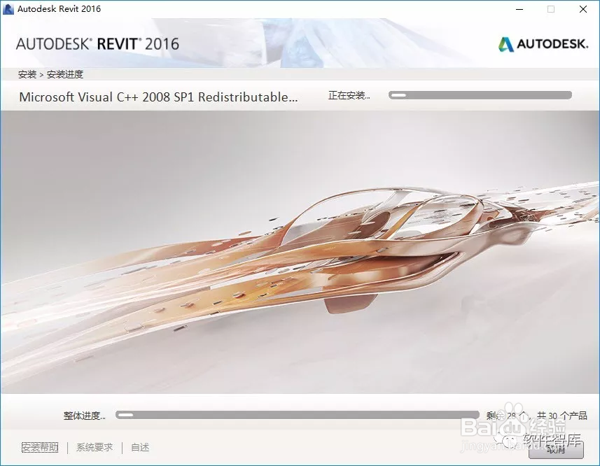 Revit 2016（BIM）软件和安装教程|兼容WIN10