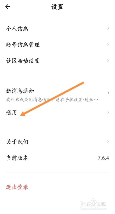 如何使用自如APP清除缓存
