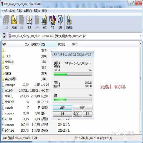 怎样实用U盘装系统教程(详解)