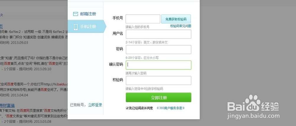 如何注册账号