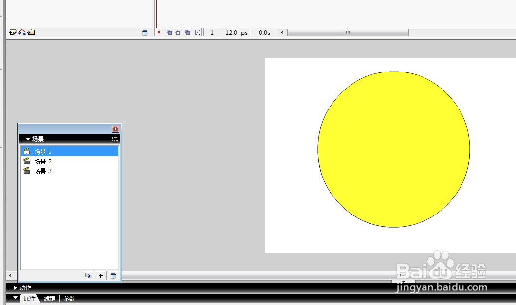 flash如何设置跳转到其他场景的按钮代码教程