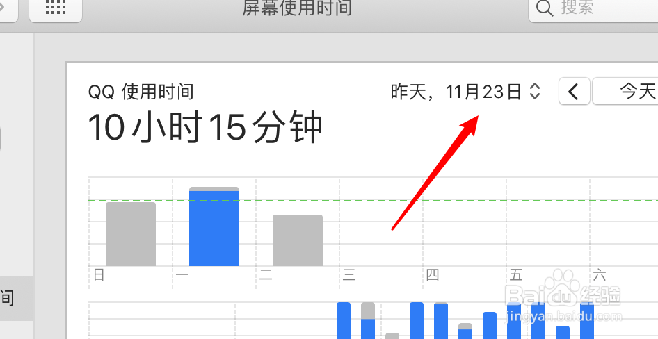 mac电脑怎么查看某个应用过往日期的使用时间