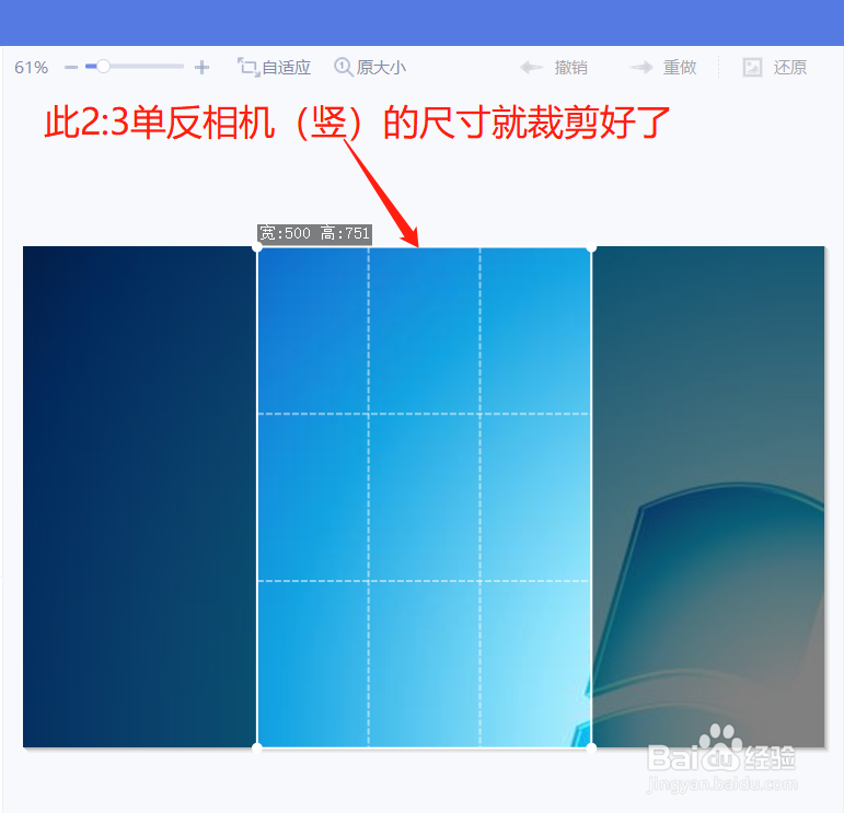 美图秀秀怎么裁剪为2:3竖向单反相机尺寸
