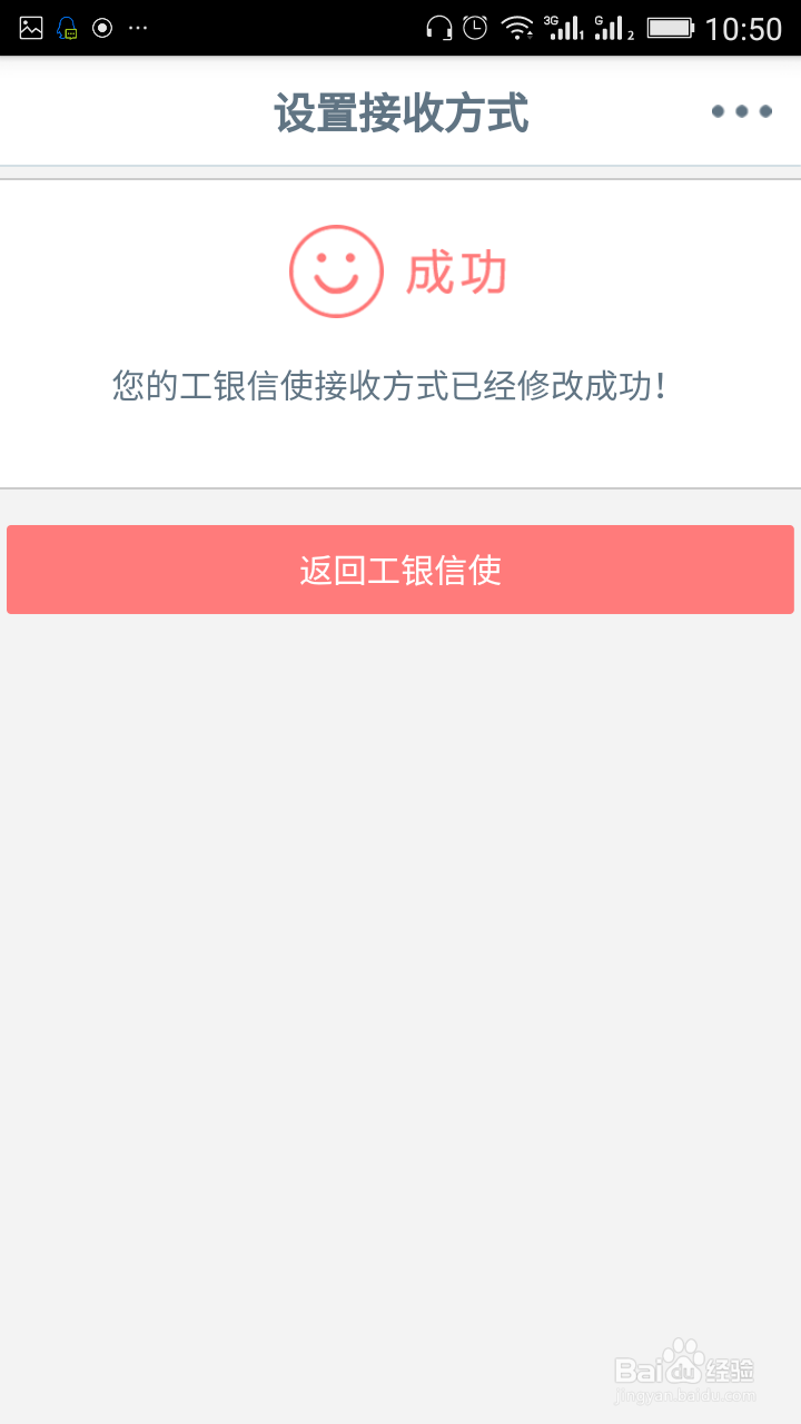 如何免费获取工行的2元一月的短信提醒