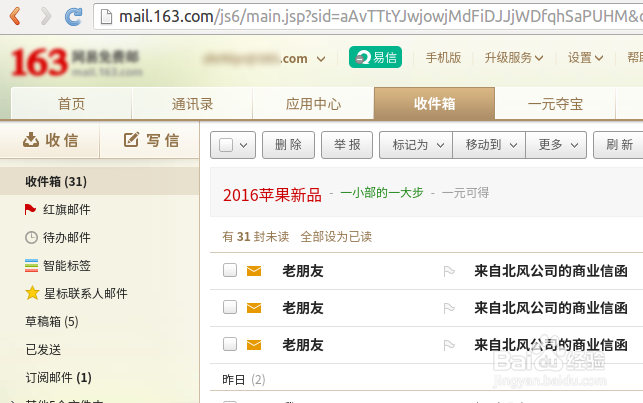 LibreOffice Writer 邮件合并批量发送客户邮件