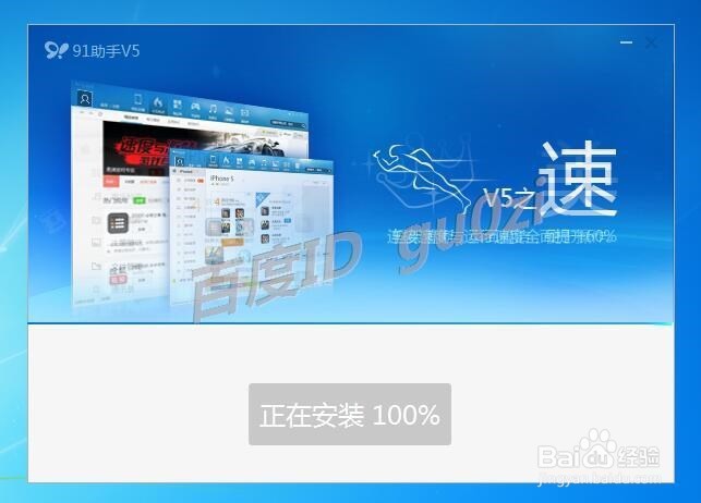 电脑版,百度手机助手哪里下载如何安装注意什么